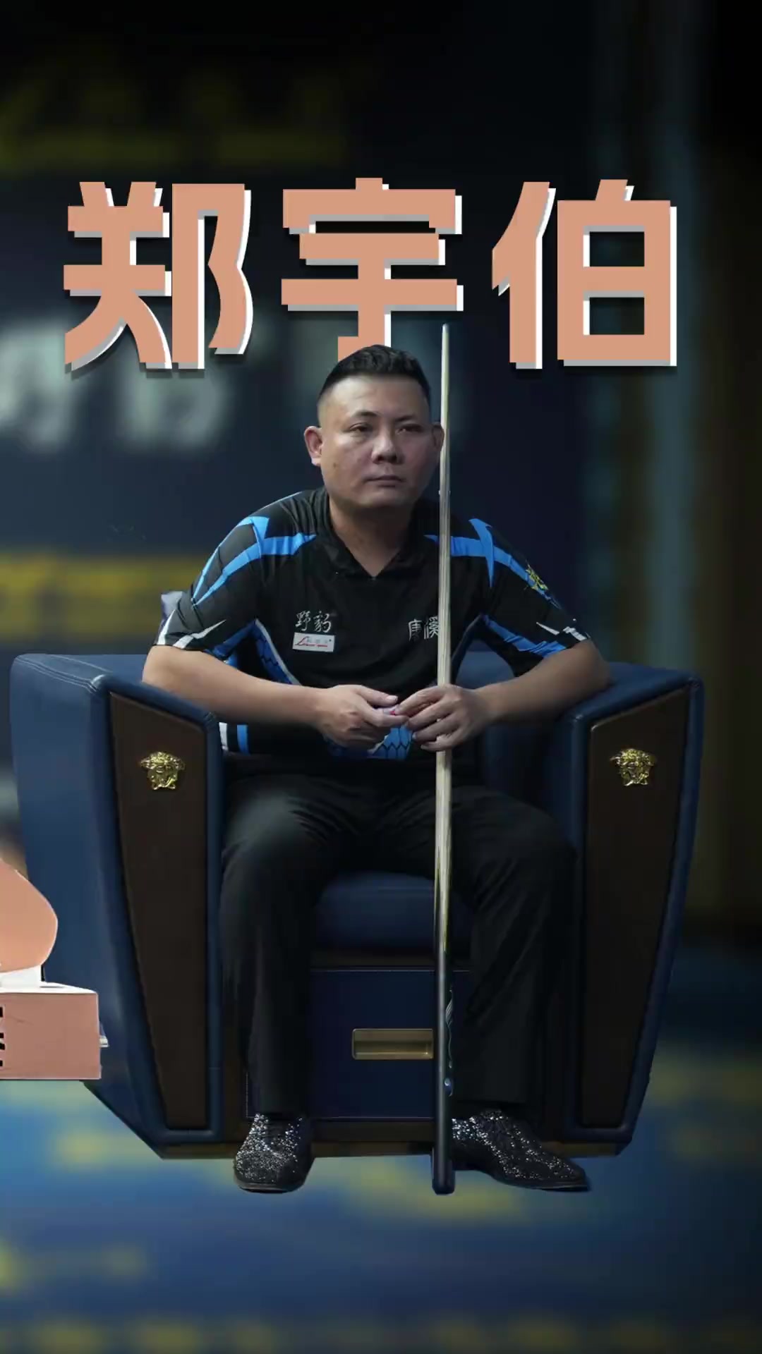 手携手出战 手携手出战